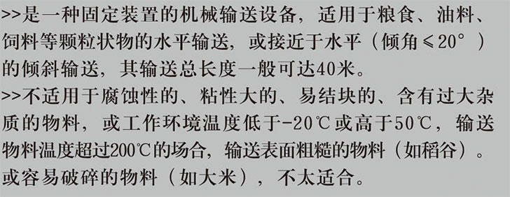 TLSS螺旋輸送機2